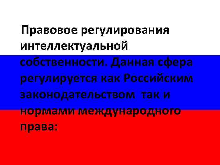 Субъекты правового регулирования