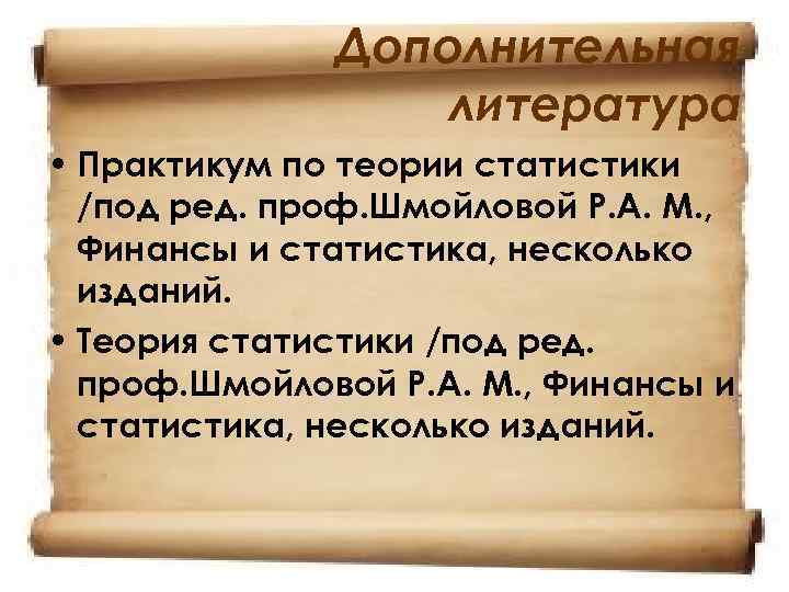 Виды дополнительной литературы. Дополнительная литература.