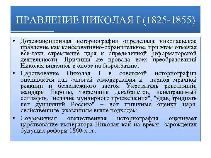 Историография это в проекте