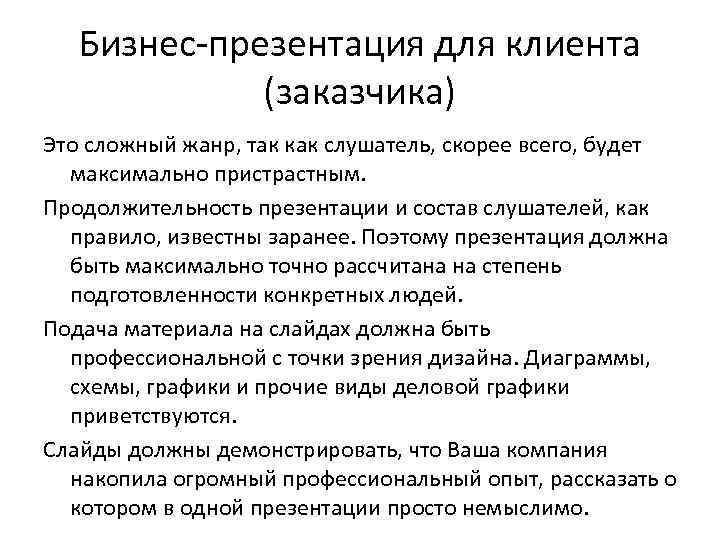 Сложные жанры