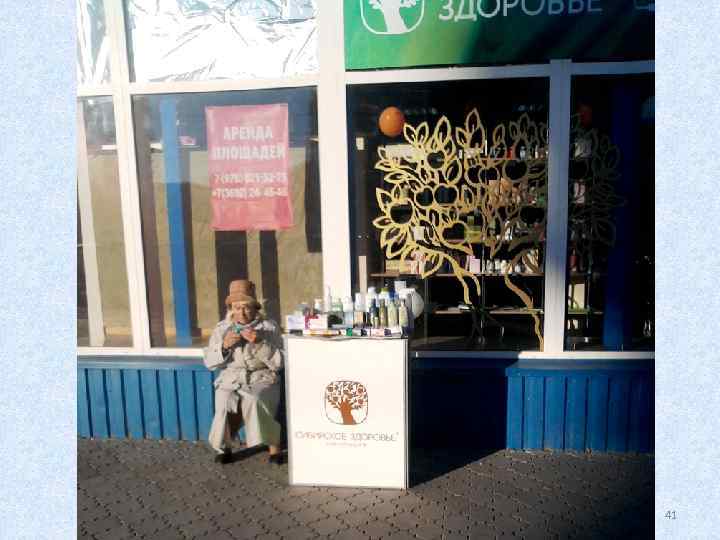 Уход за кожей. Школа Руслана Соловьев 41 