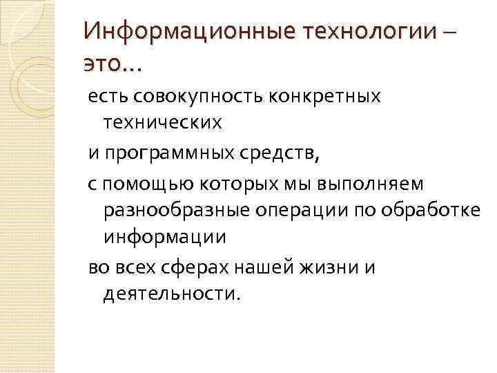 Средства массовой информации выполняют многообразные функции составьте план текста