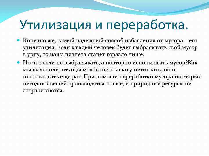 Ли способы. Какими способами можно избавиться от мусора. Какими способами можно избавиться от отходов. Какими спомоьами можно избавиться отмусора. Какими способами можно избавиться от мусора 4.