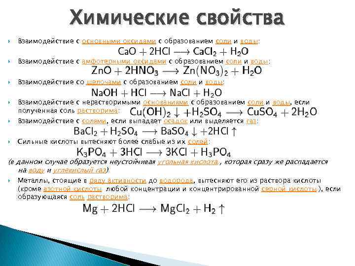 Характеристика скандия по плану