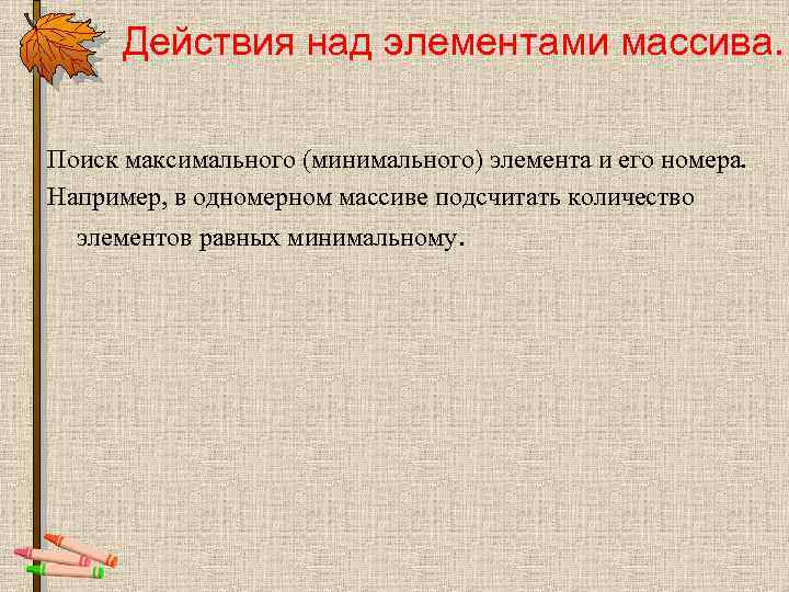 С клавиатуры вводится некоторое предложение вывести все его слова в столбик