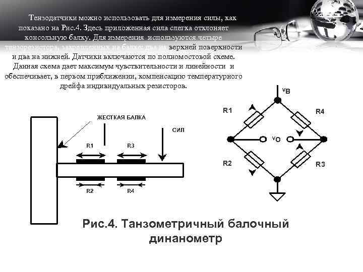 Датчик силы схема