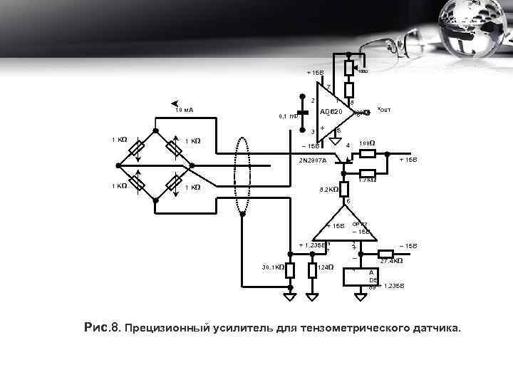 Преобразователь тензодатчика. Усилитель тензодатчика схема. Тензометрический преобразователь схема. Тензодатчики для весов схема включения.
