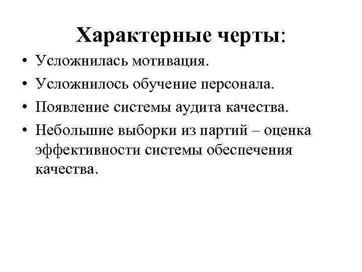 Какие черты и мотивы. Отличительные черты мотивации. Отличительные черты мотивации человека.