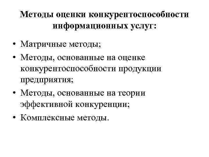 Качество как объект управления презентация