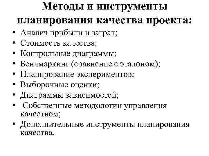 Оценка качества проекта в управлении проектами