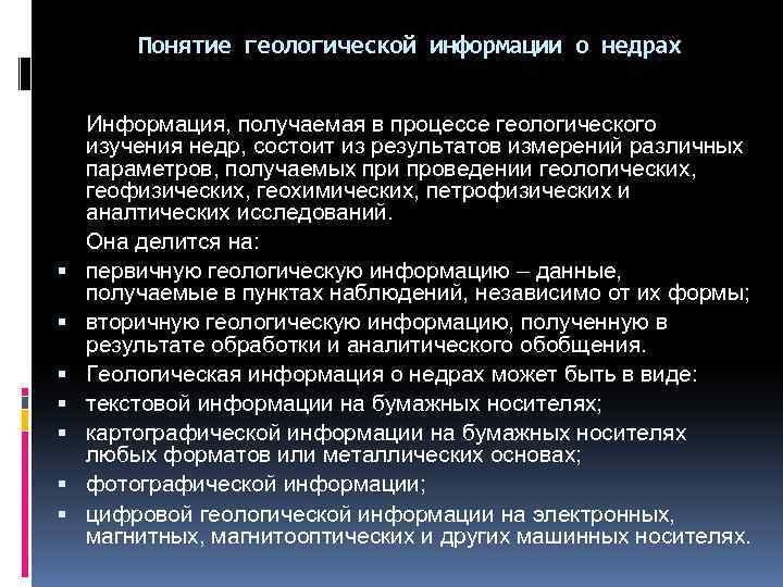 Отчет о геологическом изучении недр образец