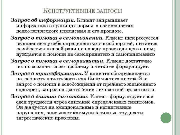 Терапевтический контракт в психологическом консультировании образец