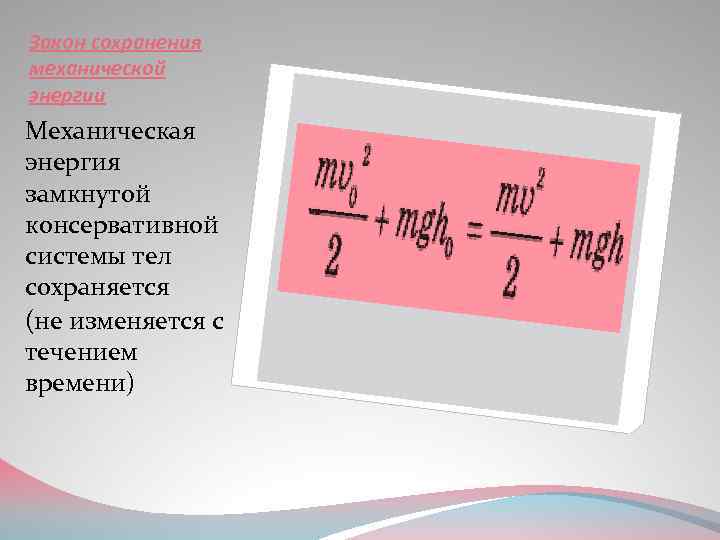 При подъеме железного гвоздя с пола на стол его внутренняя энергия не изменяется