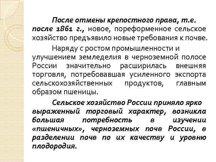 Отмена крепостного права развитие сельского хозяйства в пореформенный период контурная карта