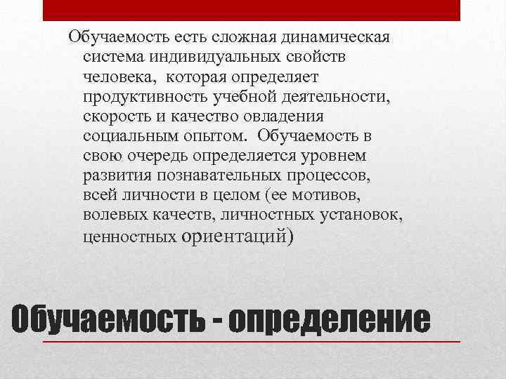 Сложная динамическая система