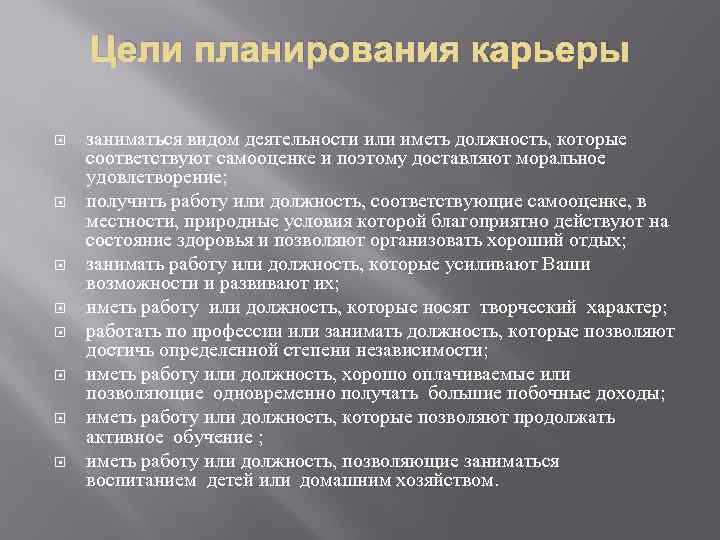 Каковы ваши профессиональные и личные планы на ближайшие 5 лет