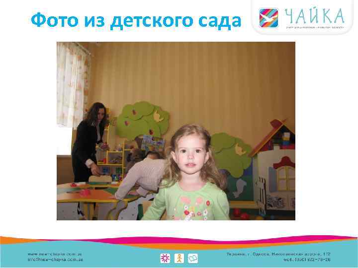 Фото из детского сада 