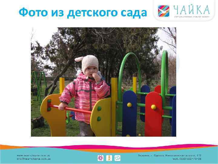 Фото из детского сада 