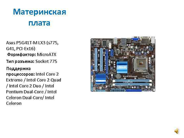 Схема материнской платы asus m5a78l m lx3