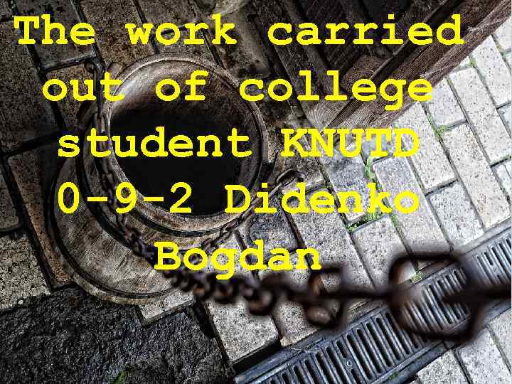 The work carried out of college student KNUTD 0 -9 -2 Didenko Bogdan 