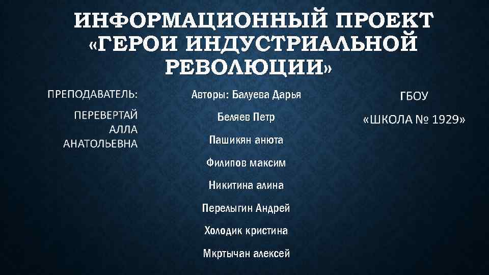 Информационный проект политики европы в 20 70 годах