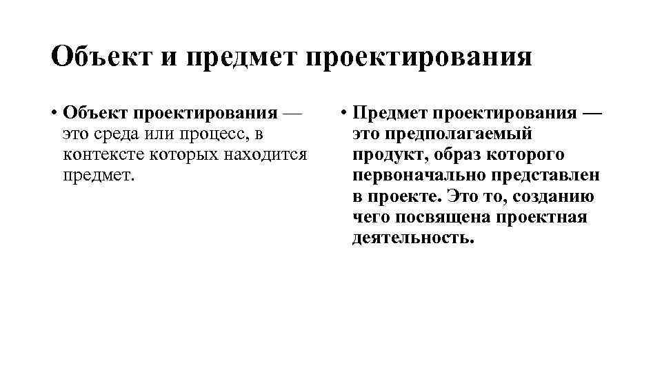 Что собой представляет образ продукта проекта