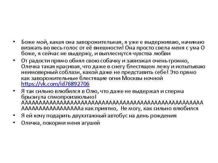  • Боже мой, какая она заворожительная, я уже е выдерживаю, начинаю визжать во