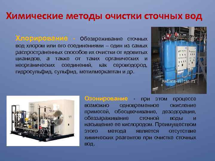 Очистка воды презентация