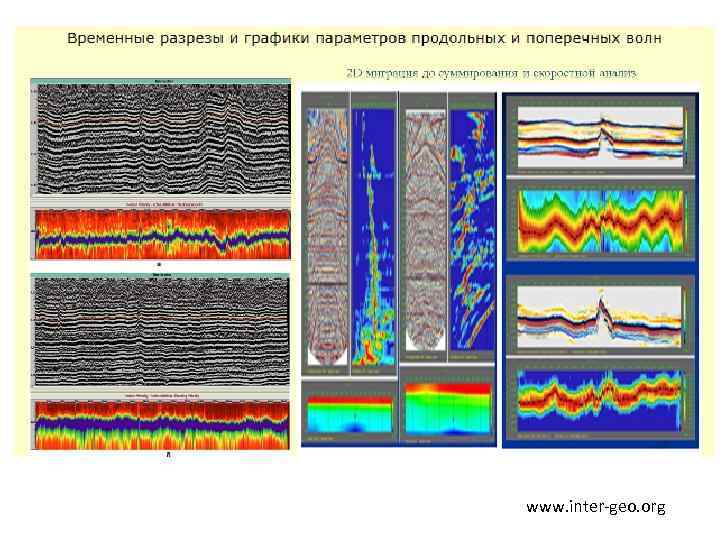 www. inter-geo. org 