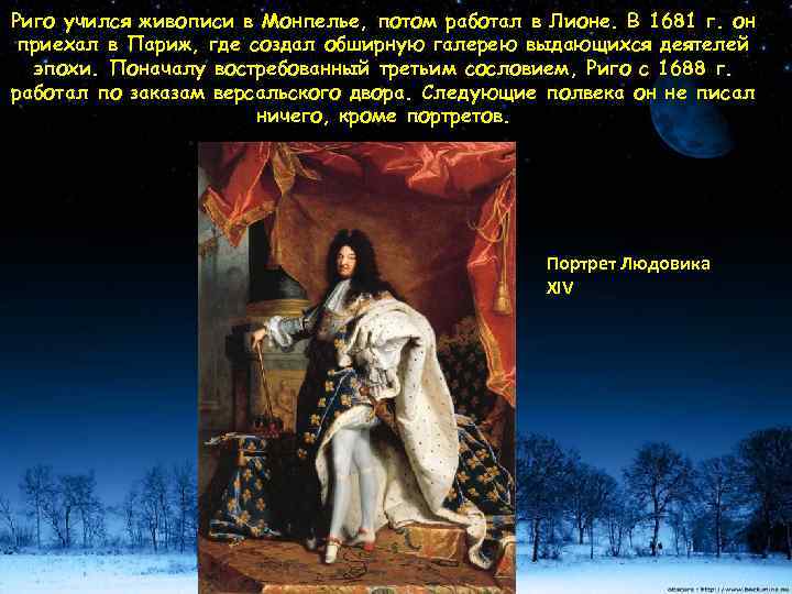 Риго учился живописи в Монпелье, потом работал в Лионе. В 1681 г. он приехал