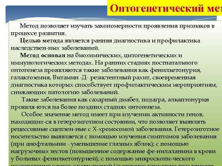 В чем состоят закономерности проявления