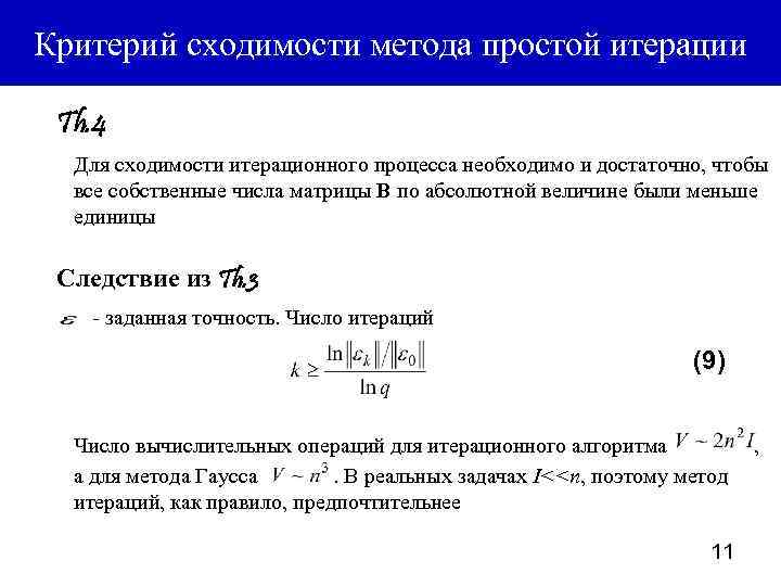 Обозначьте определение сходимости алгоритма