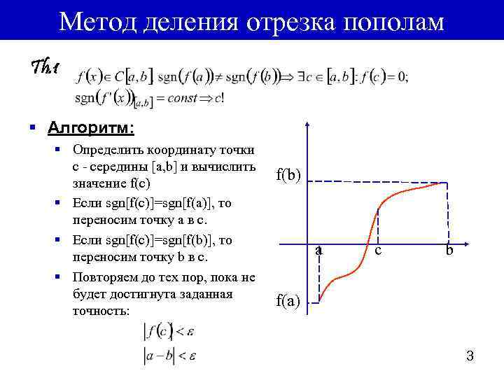 Задача 3 разделите данный отрезок пополам