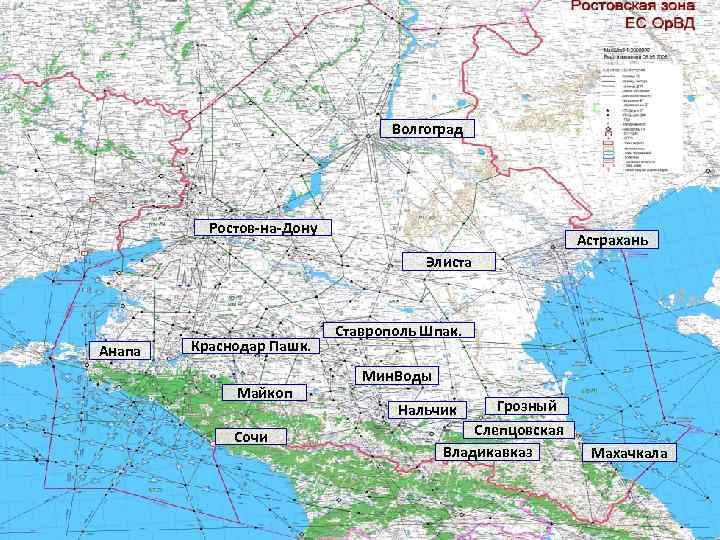 Ростов на дону минеральные. Ростовская зона ЕС ОРВД карта. Ростовский зональный центр. Ростовский зональный центр ЕС ОРВД. Зональные центры ЕС ОРВД.