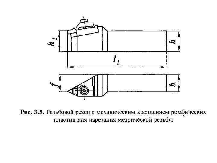 Резец резьбовой чертеж