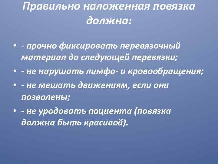 Контрольная работа по теме Десмургия. Техника наложения мягких повязок