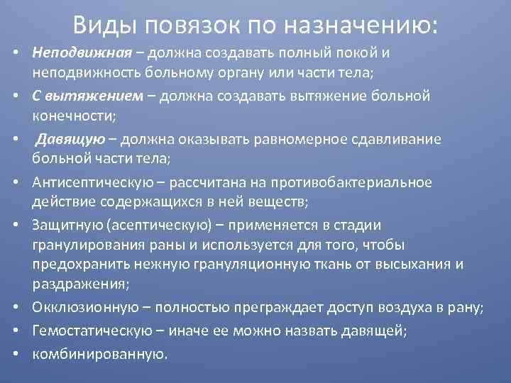 Контрольная работа по теме Десмургия. Техника наложения мягких повязок