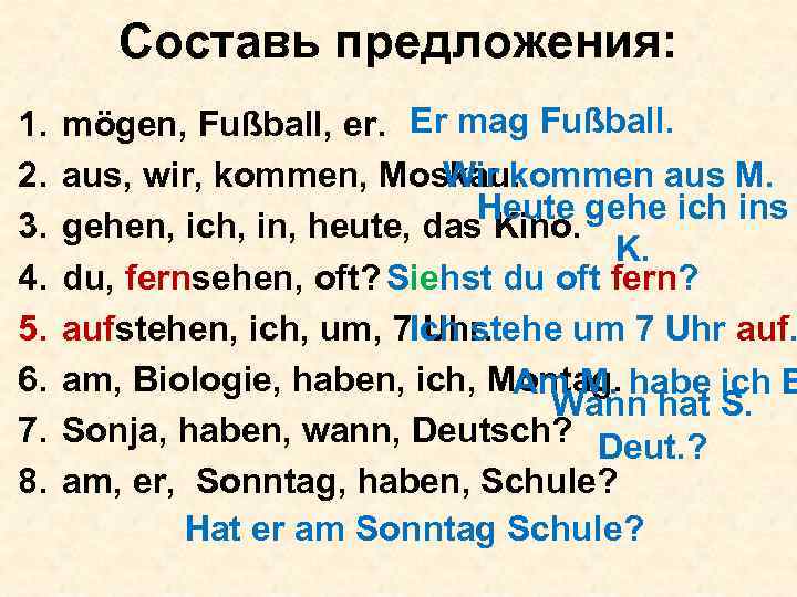 Составь предложения: 1. 2. 3. 4. 5. 6. 7. 8. mögen, Fußball, er. Er