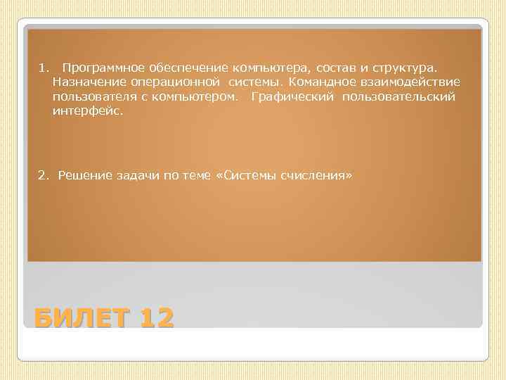 Рассмотрите схемы одинаковое ли значение суффикса ист у слов каждой группы