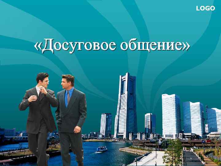 LOGO «Досуговое общение» 