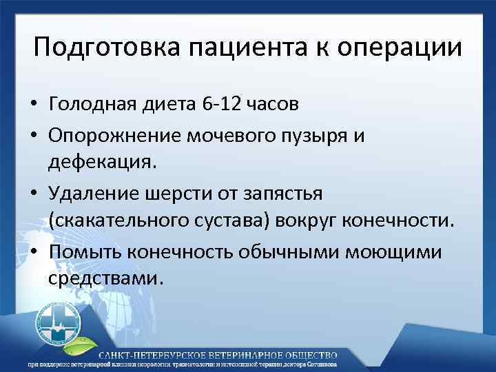 Алгоритм подготовки пациента к узи мочевого пузыря