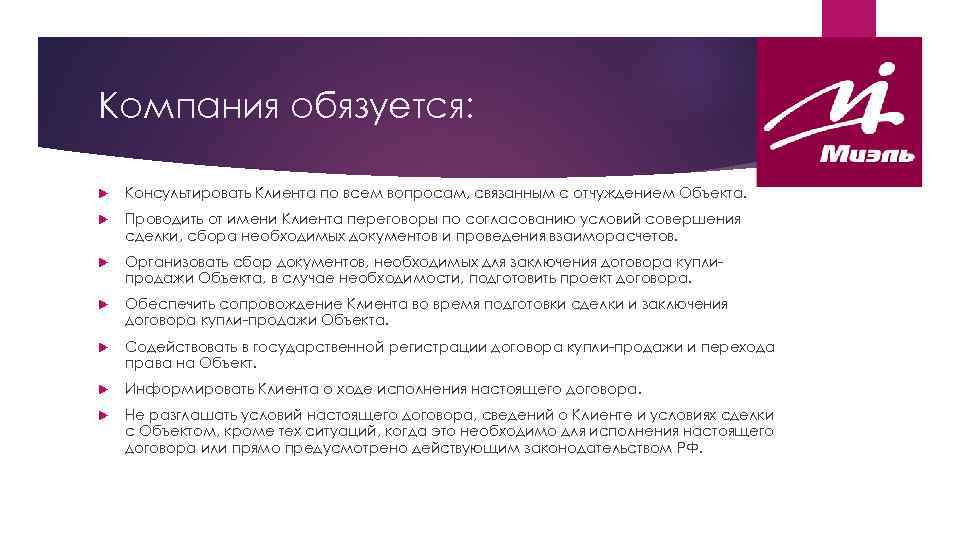 Договор на сопровождение проектной документации в экспертизе образец