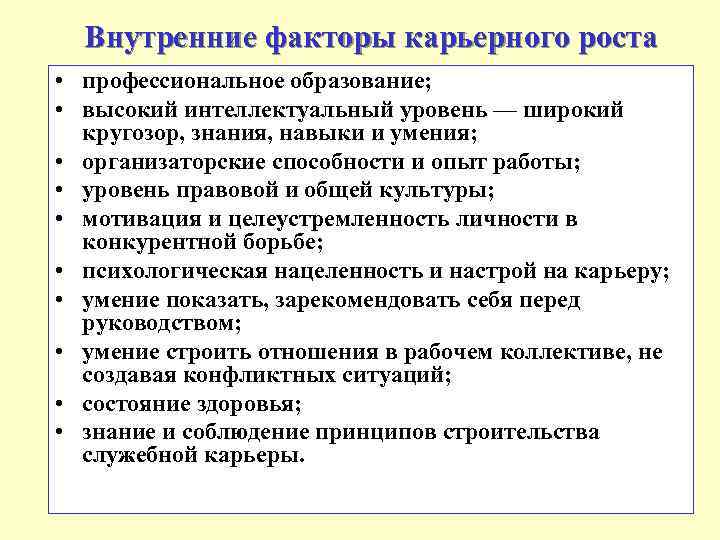 Внешние ресурсы карьерного проекта включают