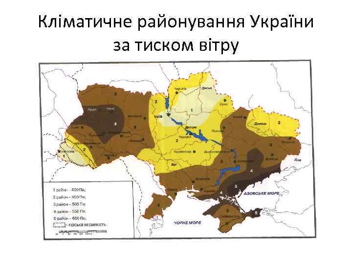 Кліматичне районування України за тиском вітру 