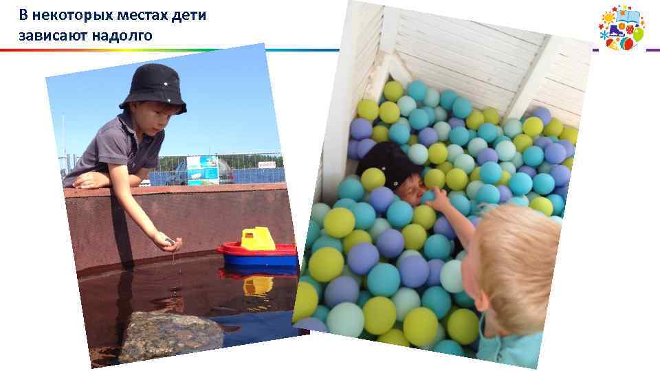 В некоторых местах дети зависают надолго 