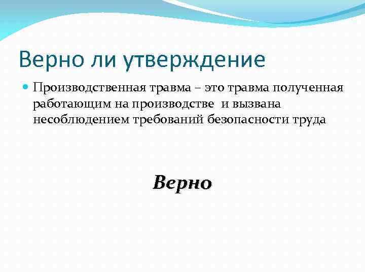 Верно ли утверждение информация