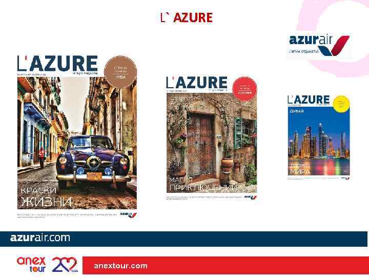 L` AZURE anextour. com 