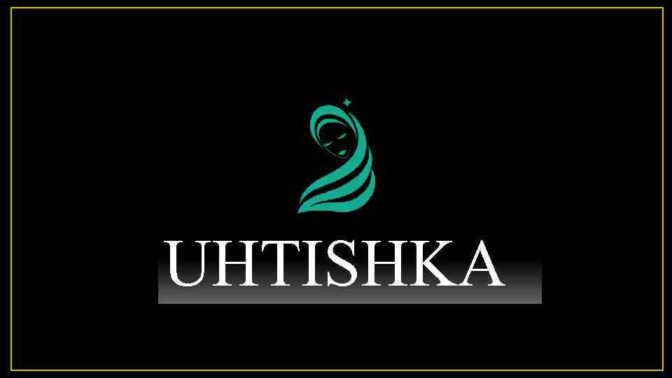 UHTISHKA 