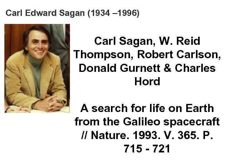 Carl Edward Sagan (1934 – 1996) Carl Sagan, W. Reid Thompson, Robert Carlson, Donald