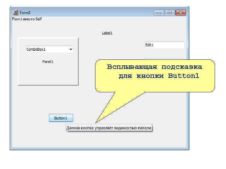 Всплывающая подсказка при наведении курсора